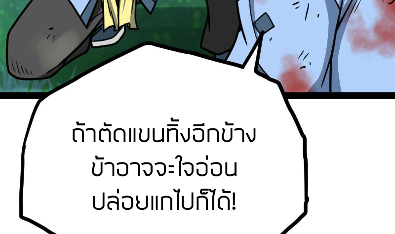 Peerless sword god เทพกระบี่ไรเทียมทาน ตอนที่ 44 หน้า 41