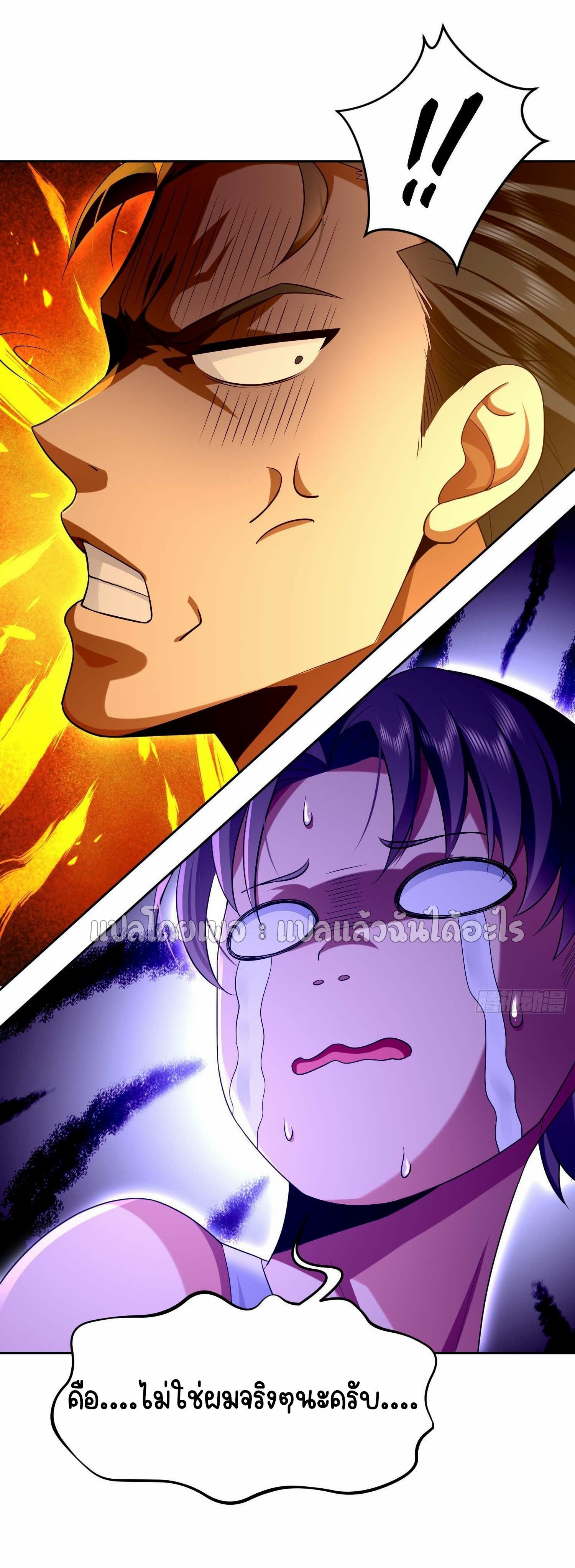 เป้าหมายของฉันคือเปิดฮาเร็มในต่างโลก ตอนที่ 6 หน้า 12