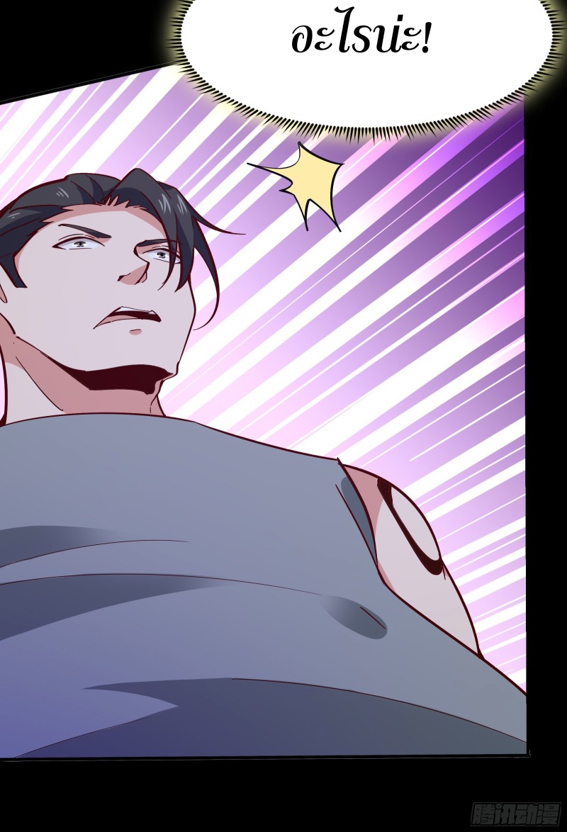 Rebirth City Deity - การเกิดใหม่ของเทพเซียนแห่งนคร ตอนที่ 30 หน้า 12