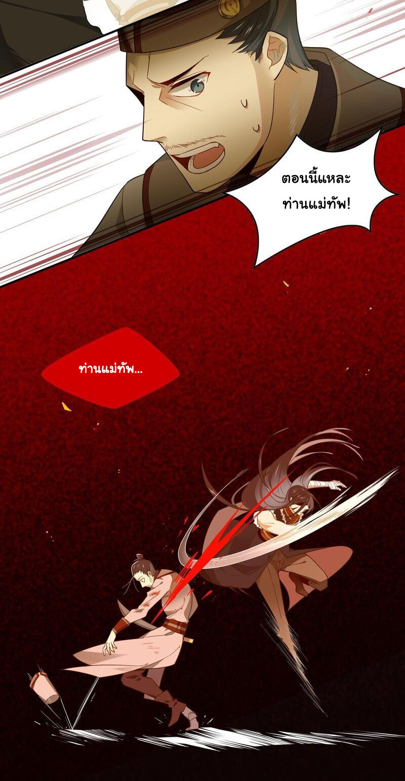 Craftsman ตอนที่ 19 หน้า 10