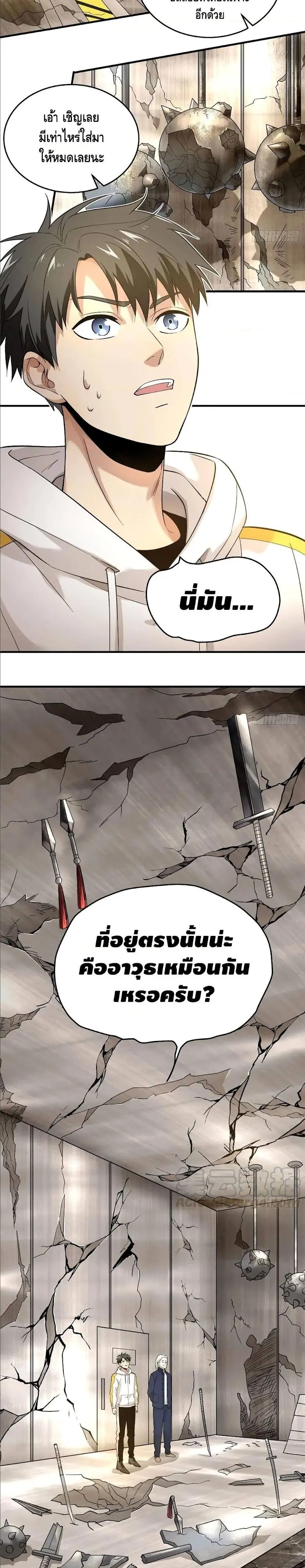 [ชนจีน] ระบบจอมยุทธ์สุดโกงแห่งโลกคู่ขนาน - Global Martial Arts ตอนที่ 43 หน้า 12