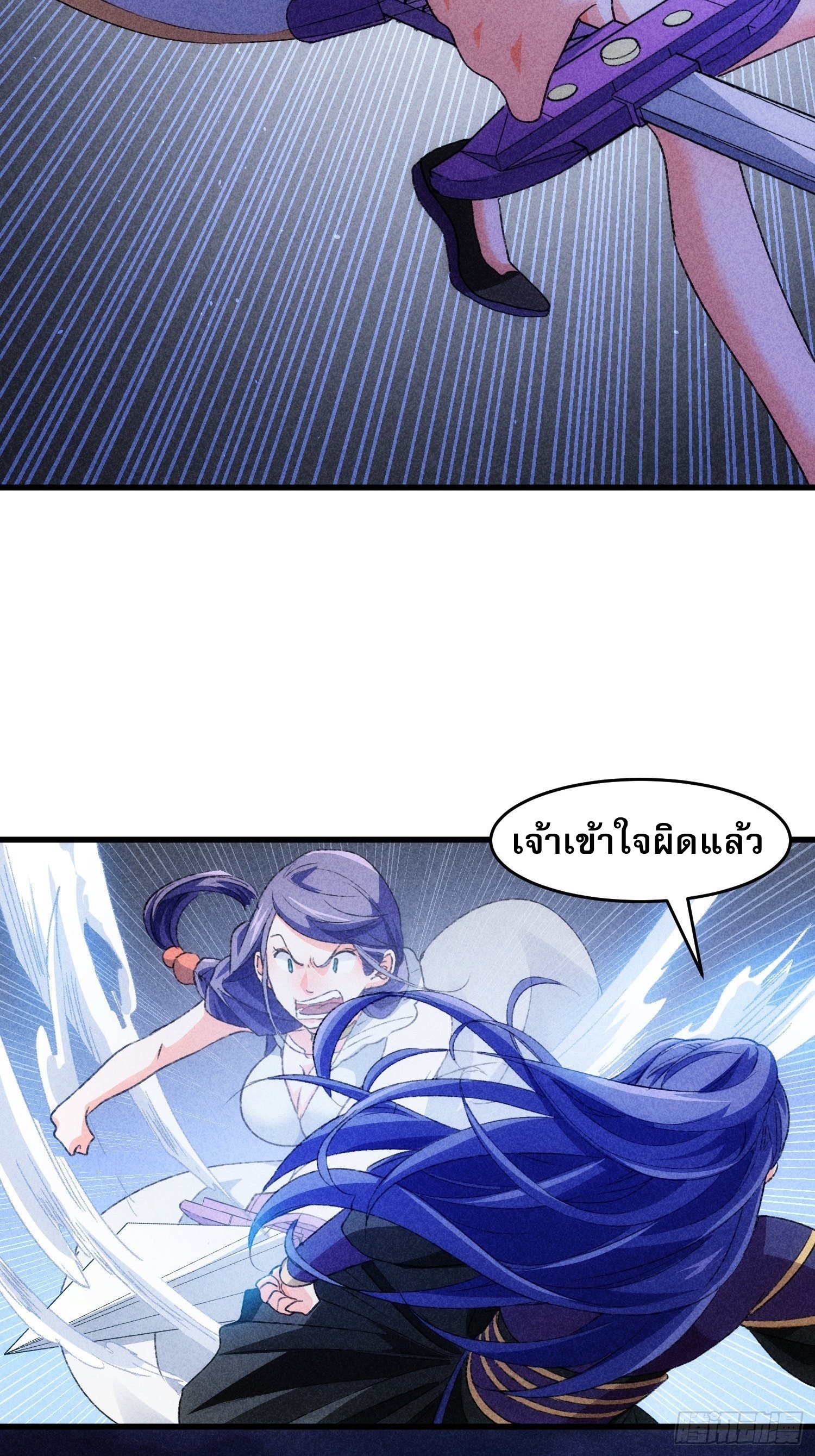 ข้าจะกำหนดชะตาตัวเอง ทันจีน ตอนที่ 6 หน้า 28