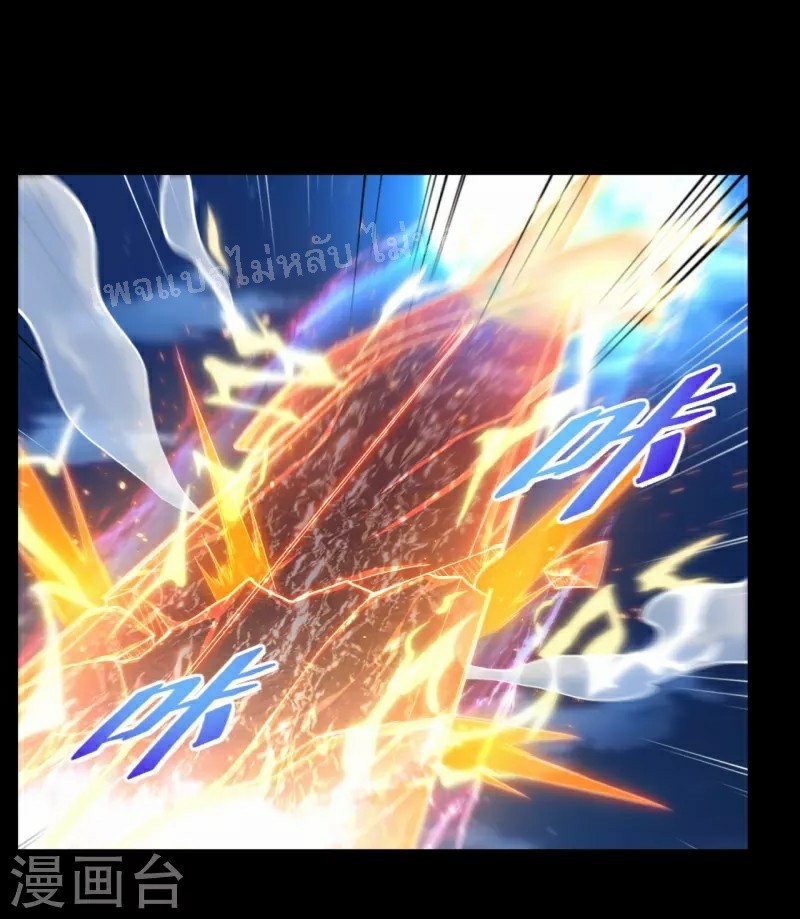 |.ข้านี่แหละราชันย์เทพสวรรค์แห่งพิภพ ตอนที่ 7 หน้า 4