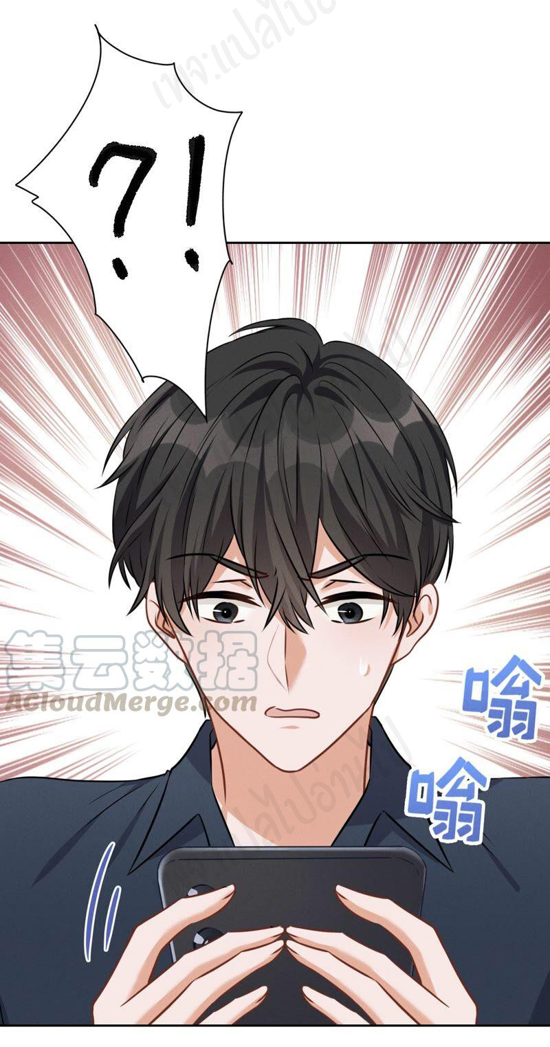 Lu Feng is the best son-in-law สุดยอดลูกเขย "ลู่เฟิง" ตอนที่ 112 หน้า 17