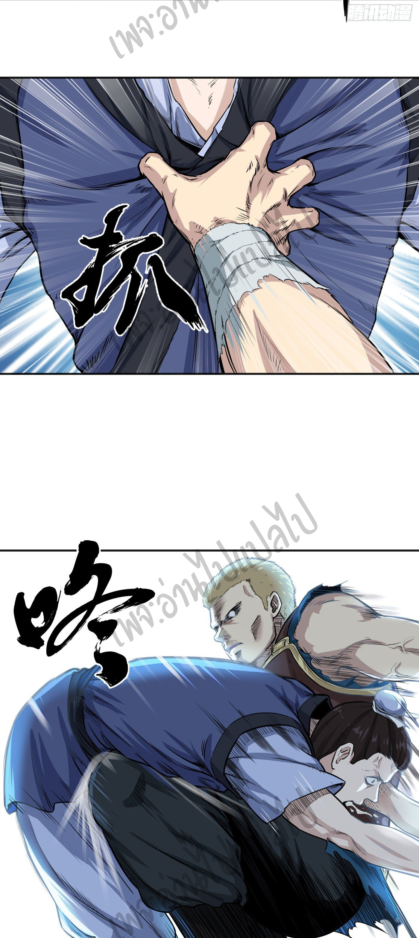 Valkyrie Supreme ตอนที่ 17 หน้า 2