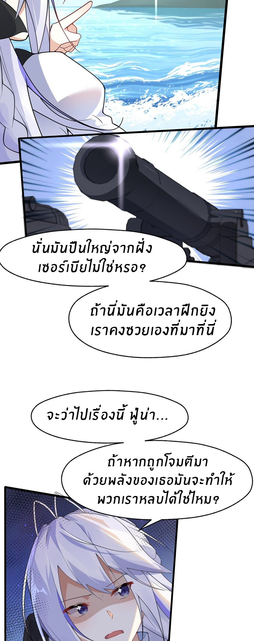 Purifying the world begins with bathing ตอนที่ 30 หน้า 15