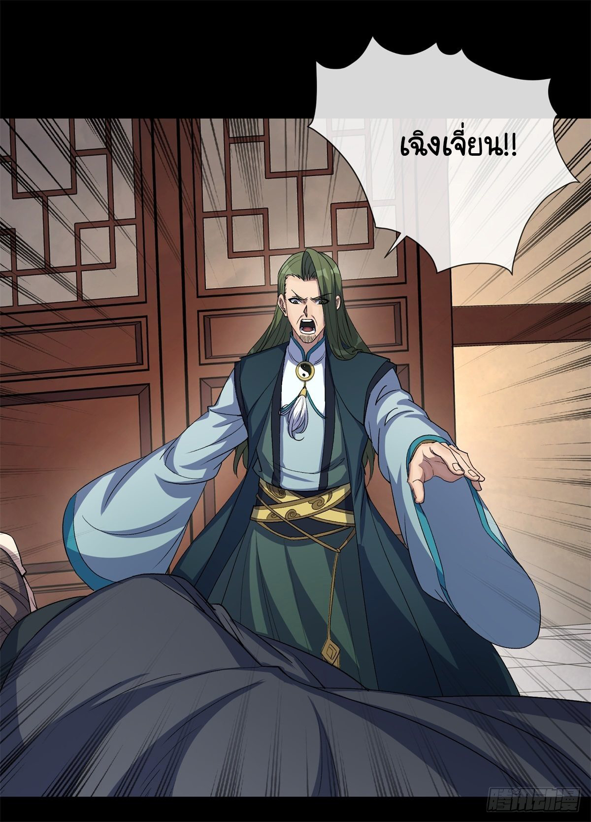 มหาปราชญ์ผู้ยิ่งใหญ่ ตอนที่ 79 หน้า 14