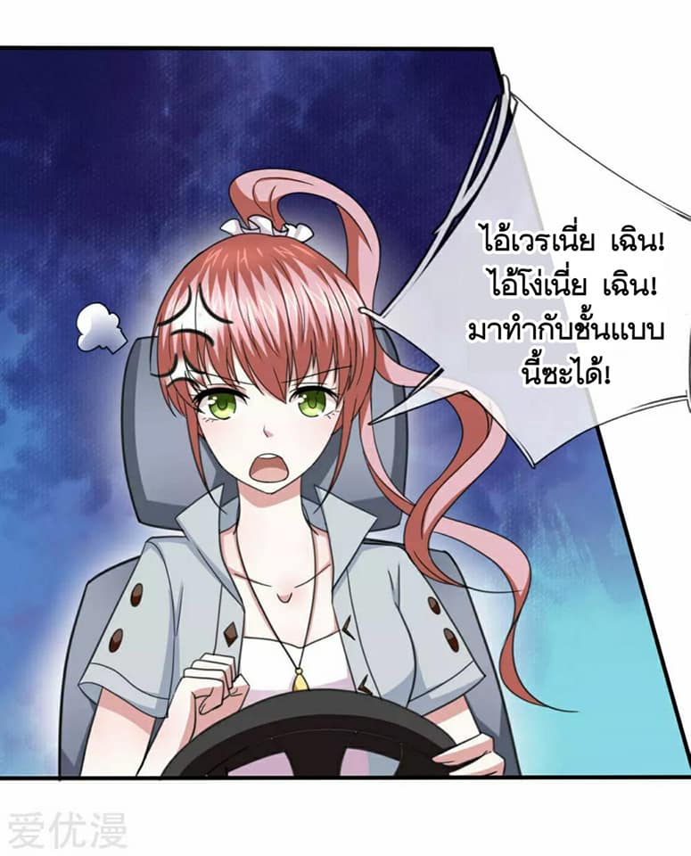 สุดยอดปรมาจารย์มีด ตอนที่ 32 หน้า 8