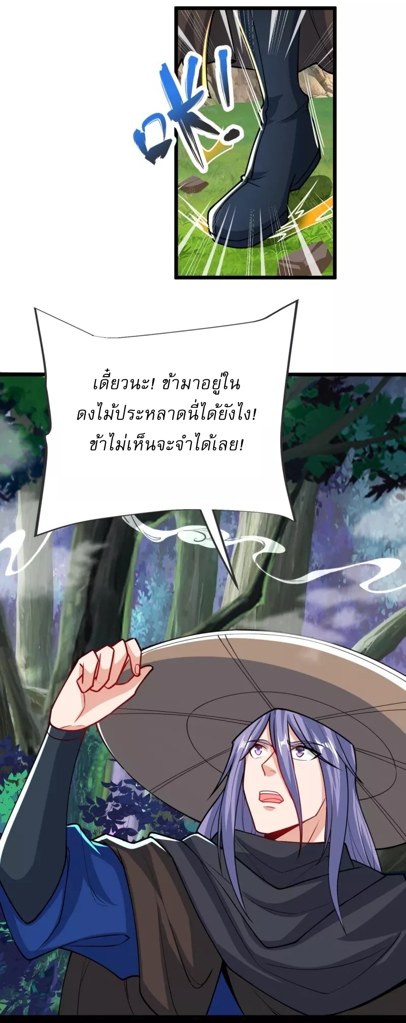 Ultimate Sovereign ยอดราชันย์แห่งใต้หล้า ตอนที่ 26 หน้า 15
