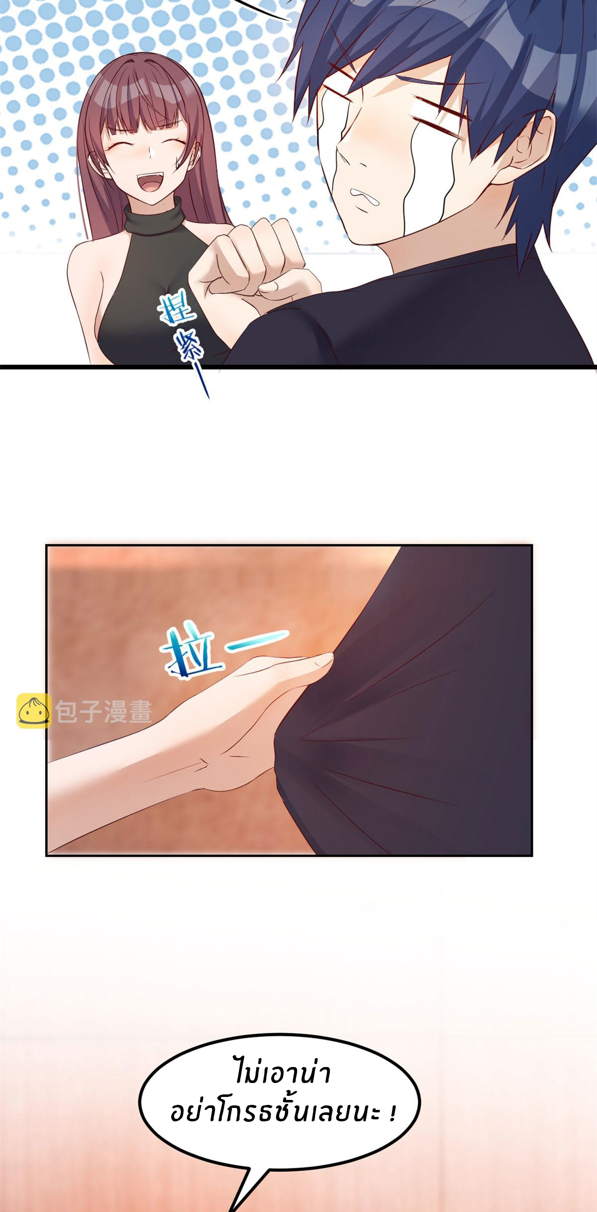 พี่สาวอยากเล่นคุณ ตอนที่ 55 หน้า 20