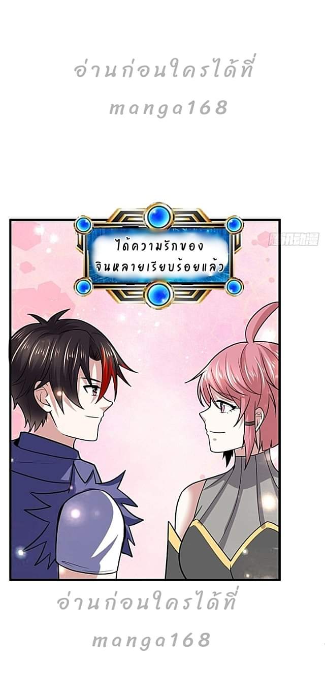 The best game master of the city – สุดยอดเซียนเกมแห่งคนร ตอนที่ 43 หน้า 3