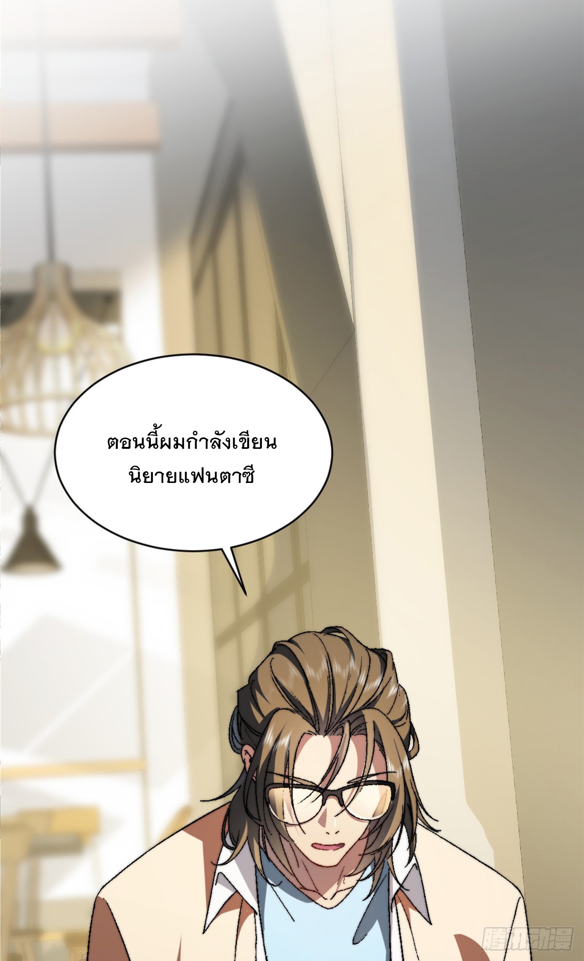 จะทำยังไงดีถ้านางเอกหนีออกมาจากนิยายของฉัน ตอนที่ 2 หน้า 12