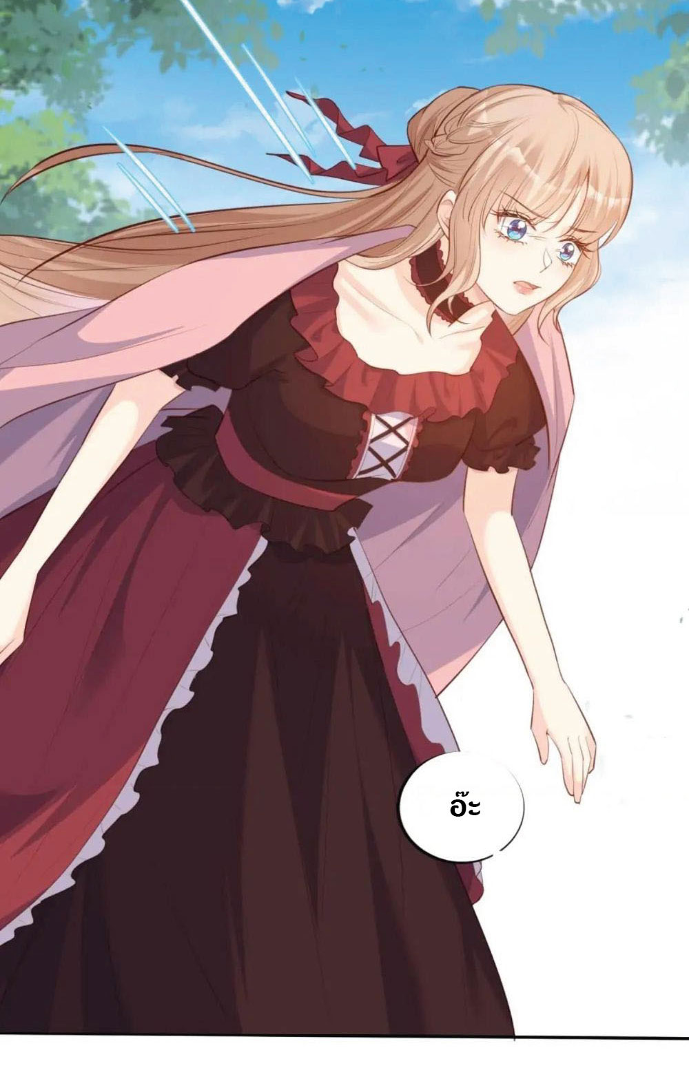 ดาราสาวเจ้าเสน่ห์กับนายเย็นชา ตอนที่ 35 หน้า 39