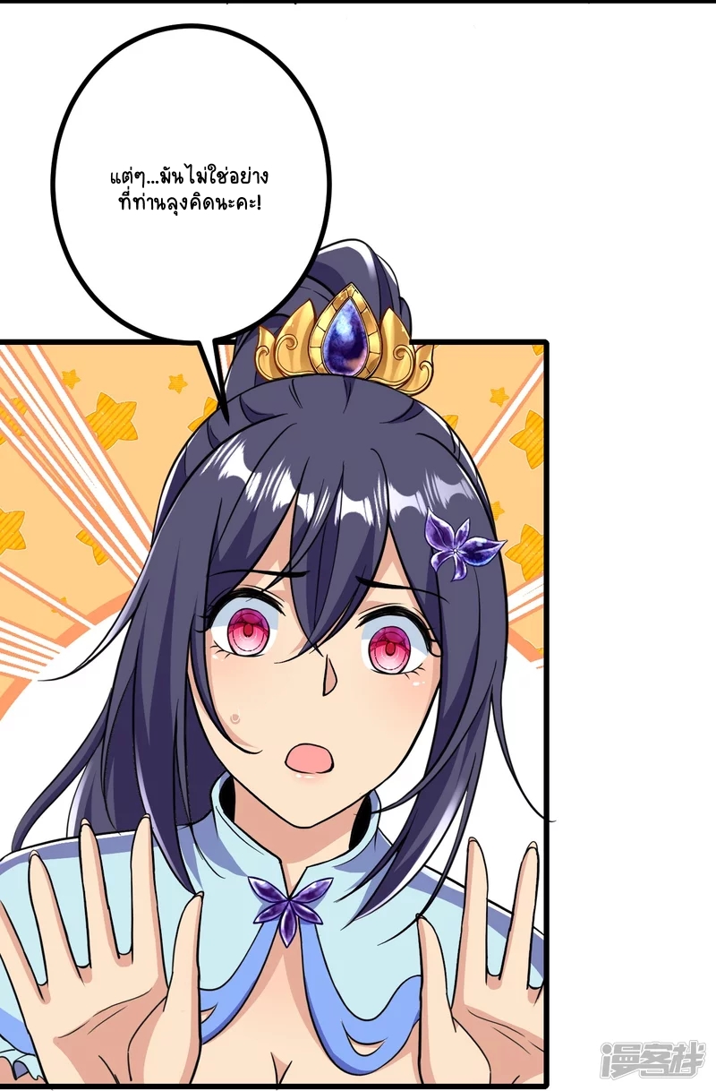 บรรพบุรุษผู้ขัดเกลากายา (ทันจีน) ตอนที่ 20 หน้า 12