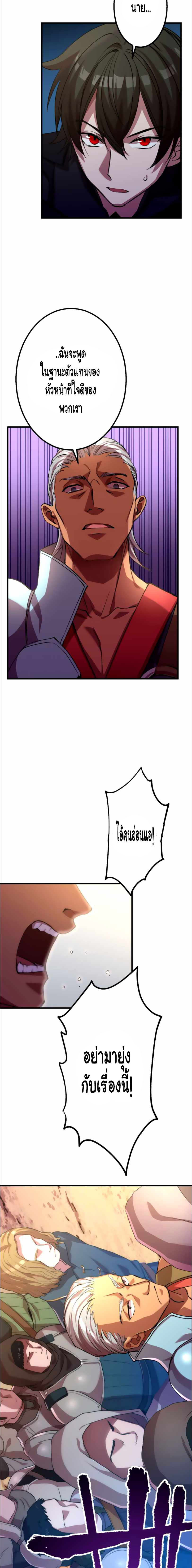 Level Drain ตอนที่ 22 หน้า 6