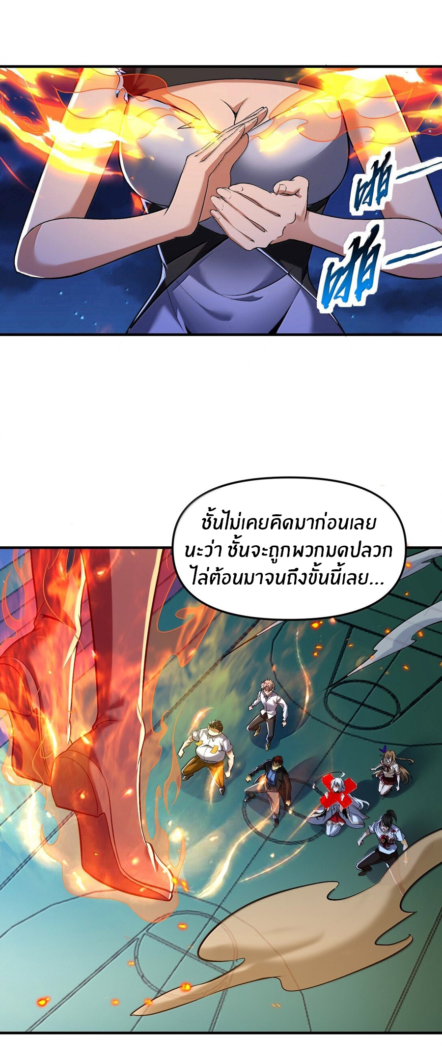 During the live broadcast, I proposed to the female ghost - she really agreed?! ตอนที่ 51 หน้า 8