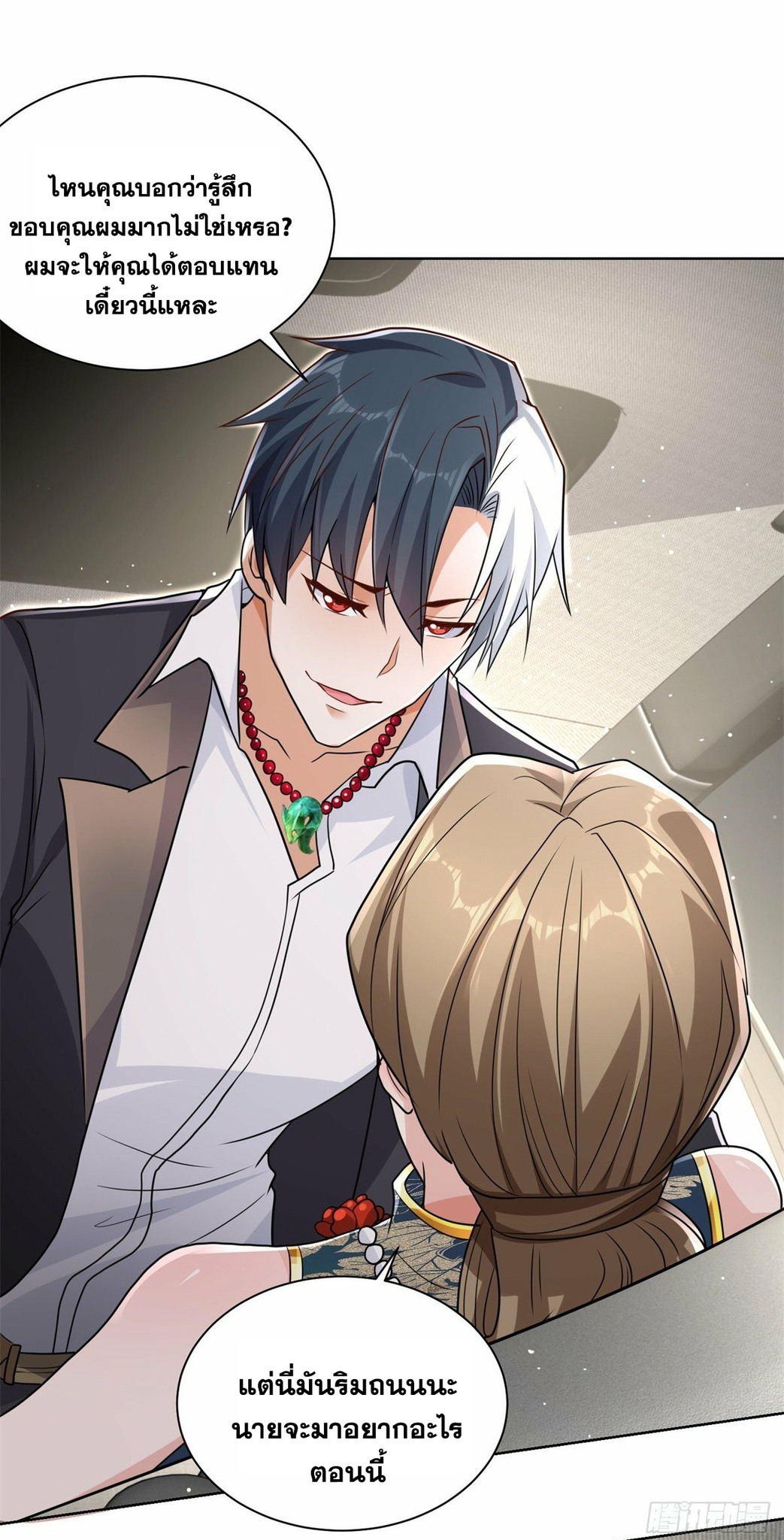 Arch villain วายร้ายระดับเทพ ตอนที่ 38 หน้า 11