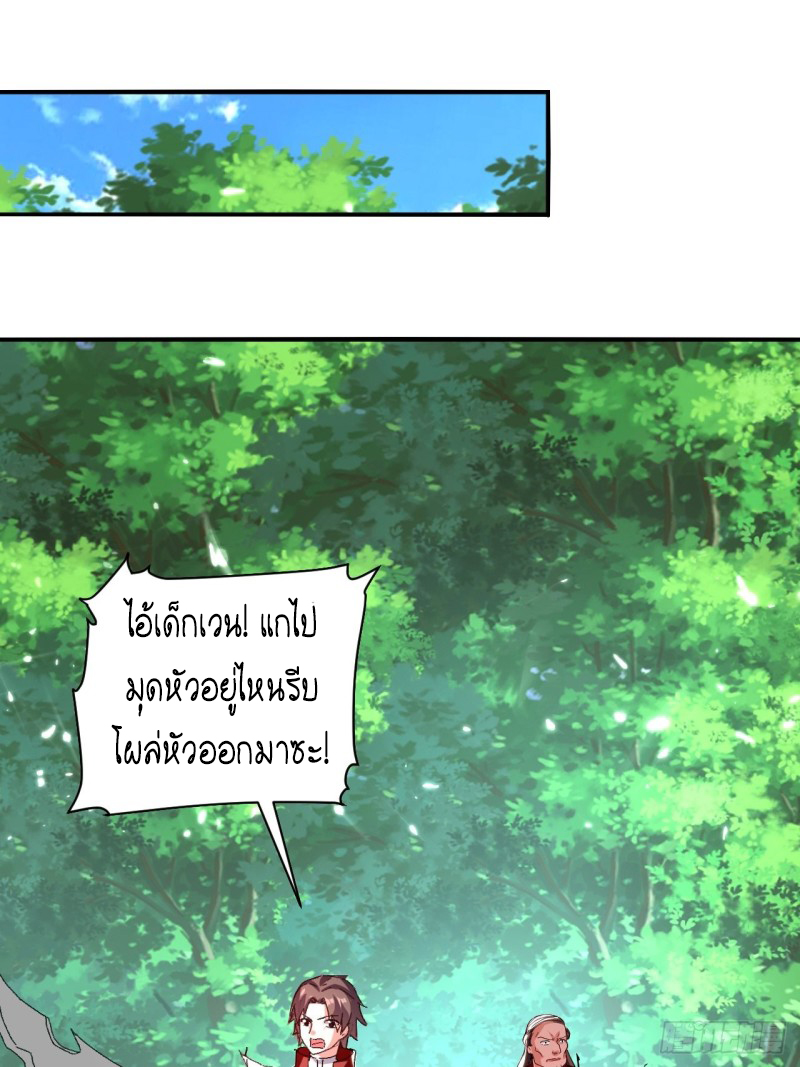 The ultimate son-in-law from different world ตอนที่ 96 หน้า 34