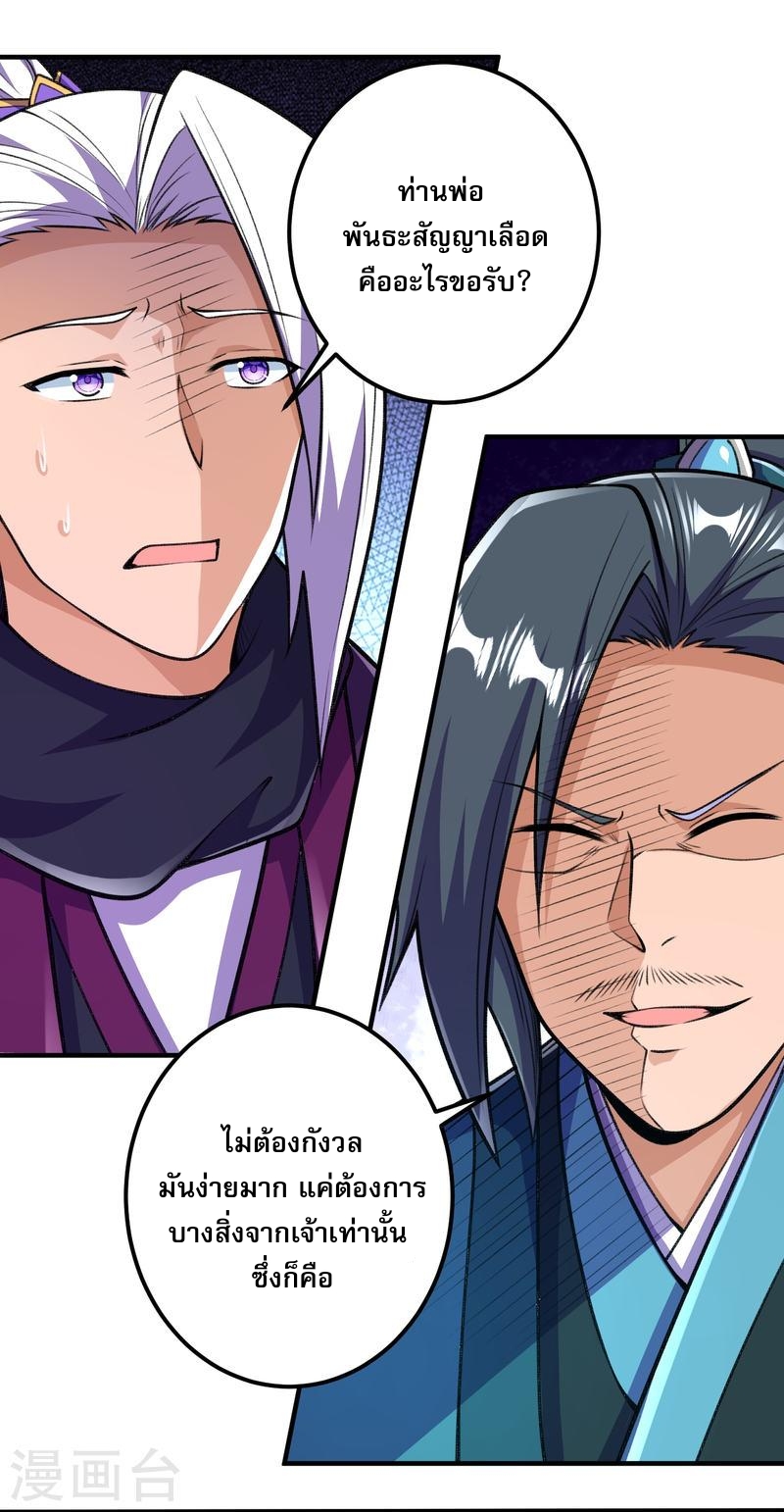 ผู้ขัดเกลาร่างกายที่แข็งแกร่งที่สุดในประวัติศาสตร์ ตอนที่ 36 หน้า 10
