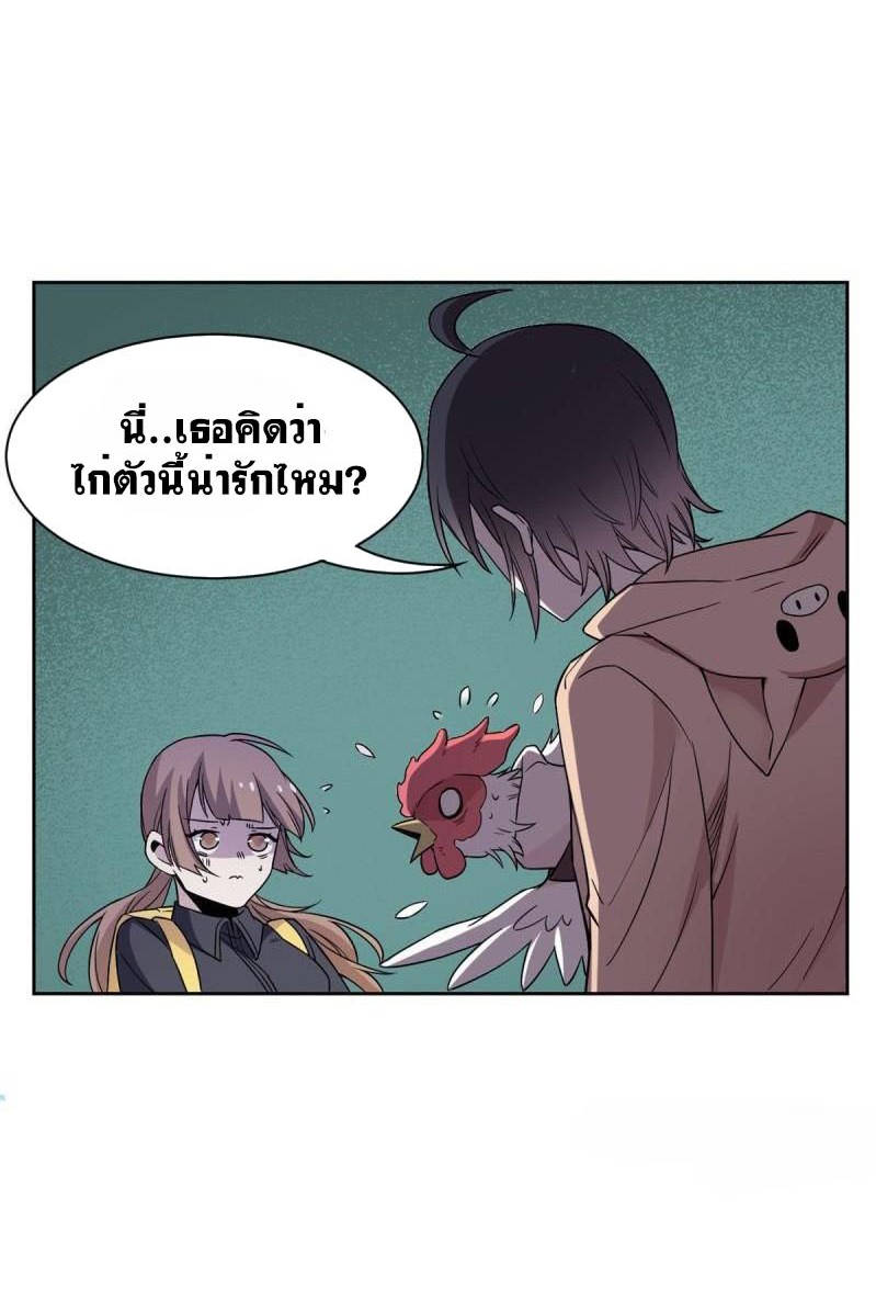 ระบบคนบ้าสุดแกร่ง ตอนที่ 73 หน้า 35