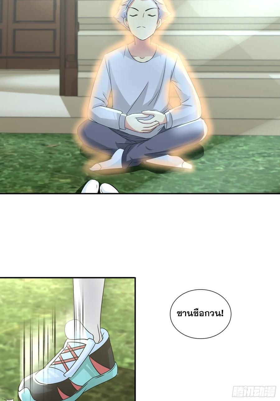 ฉันนี้แหละ คือเทพหมอที่แท้จริง ตอนที่ 74 หน้า 7