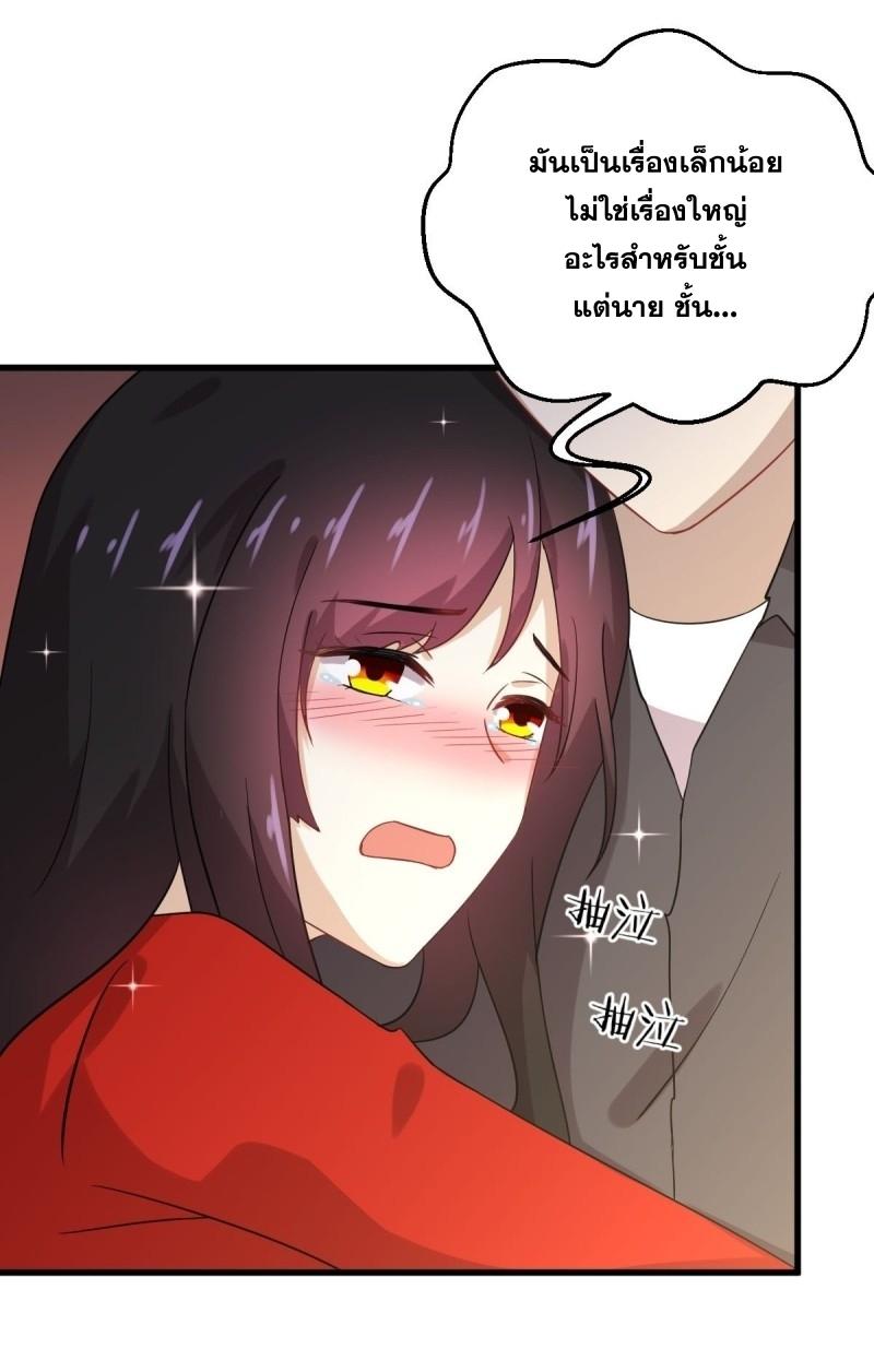 Immortal Swordsman in The Reverse World ข้าเซียนกระบี่ไม่เกาะสตรี ตอนที่ 112 หน้า 33
