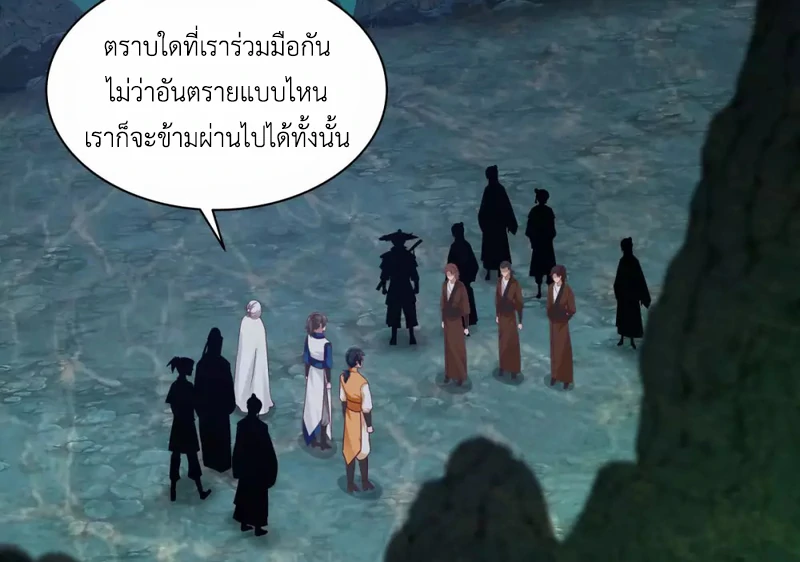 Chaos Alchemist (วิบัติการณ์เทพเซียนโอสถ) ตอนที่ 142 หน้า 33