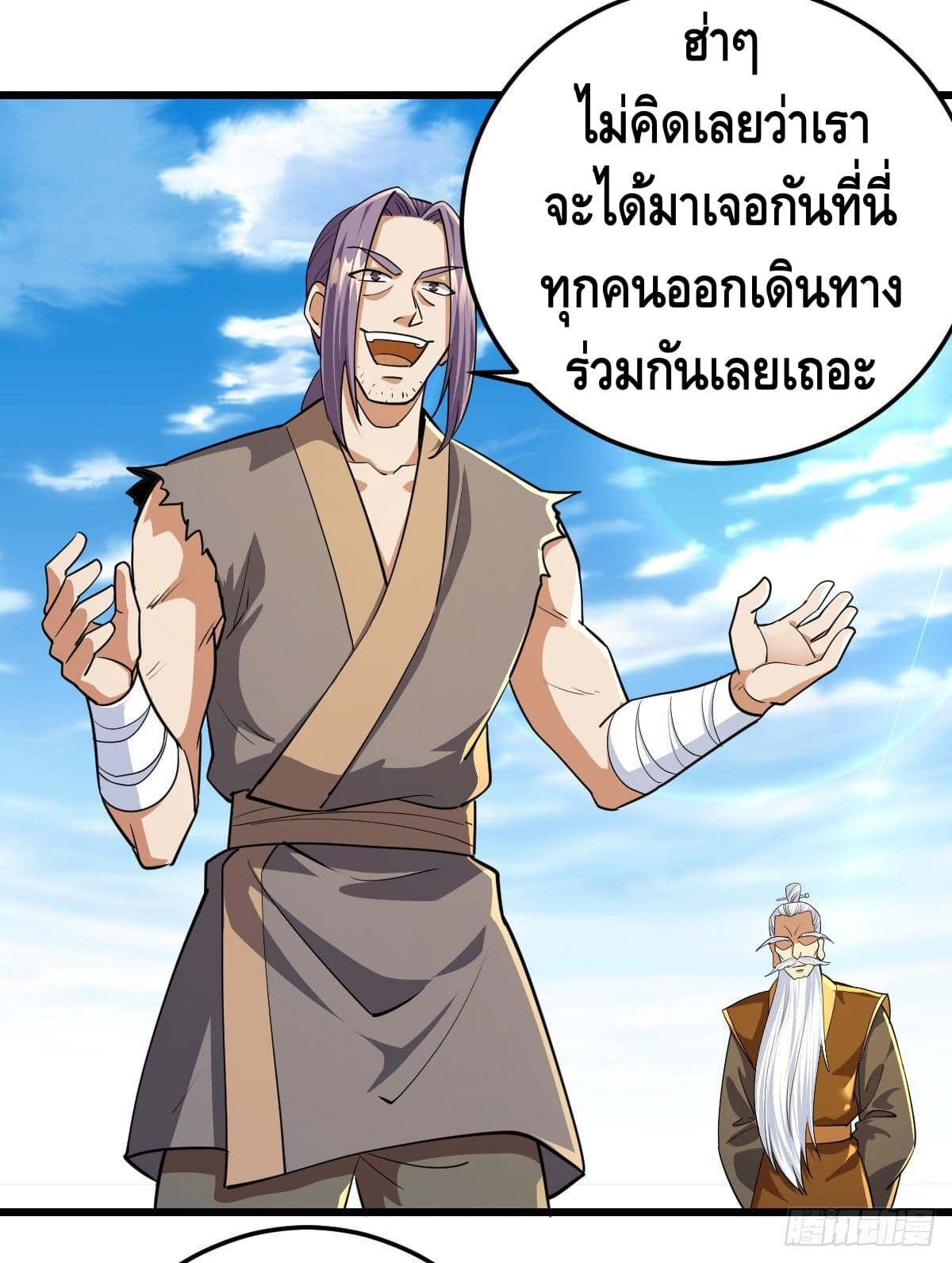 The World’s Greatest Martial Artist ตอนที่ 60 หน้า 31