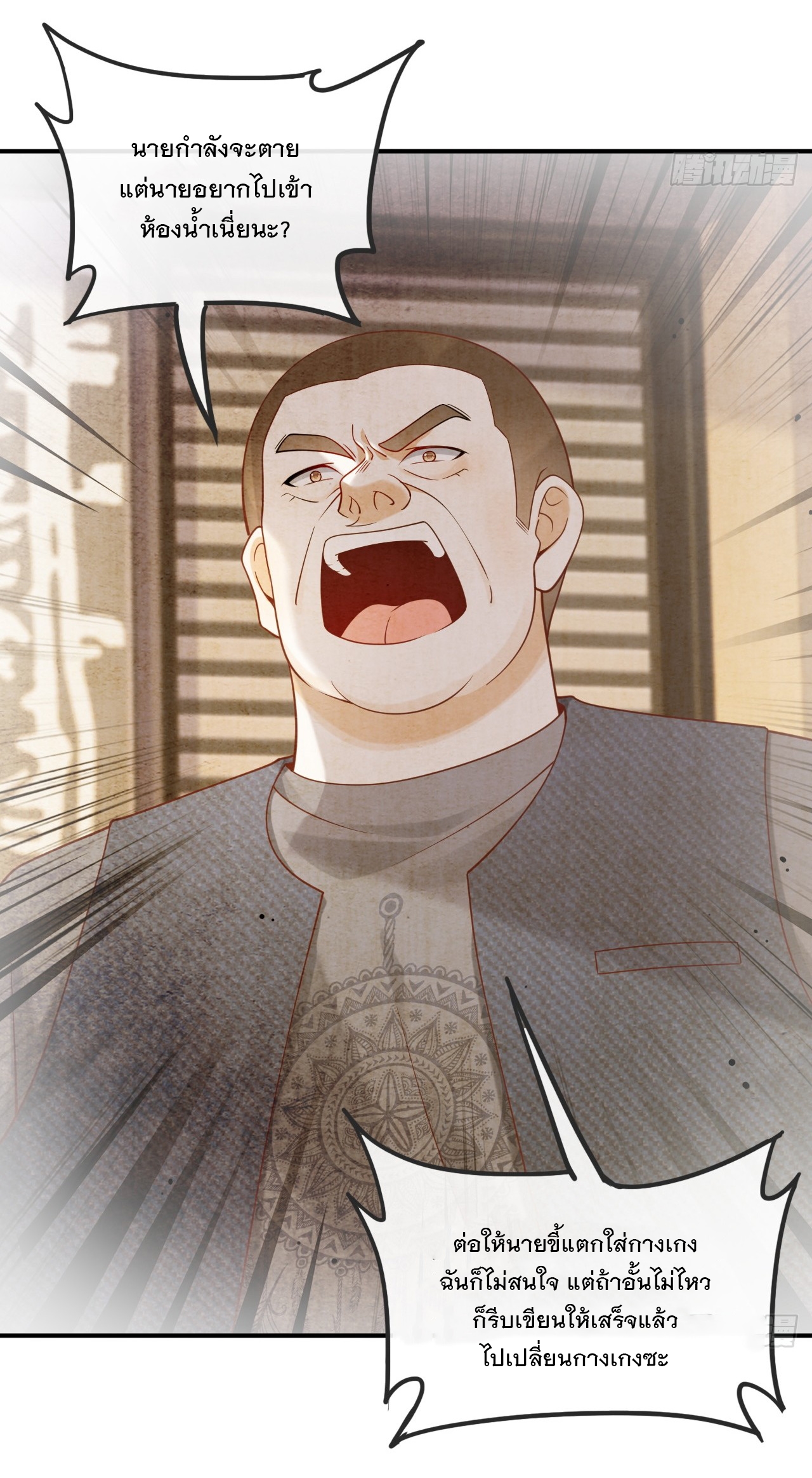 เกิดใหม่เป็นราชาแห่งวงการบันเทิง ตอนที่ 16 หน้า 7