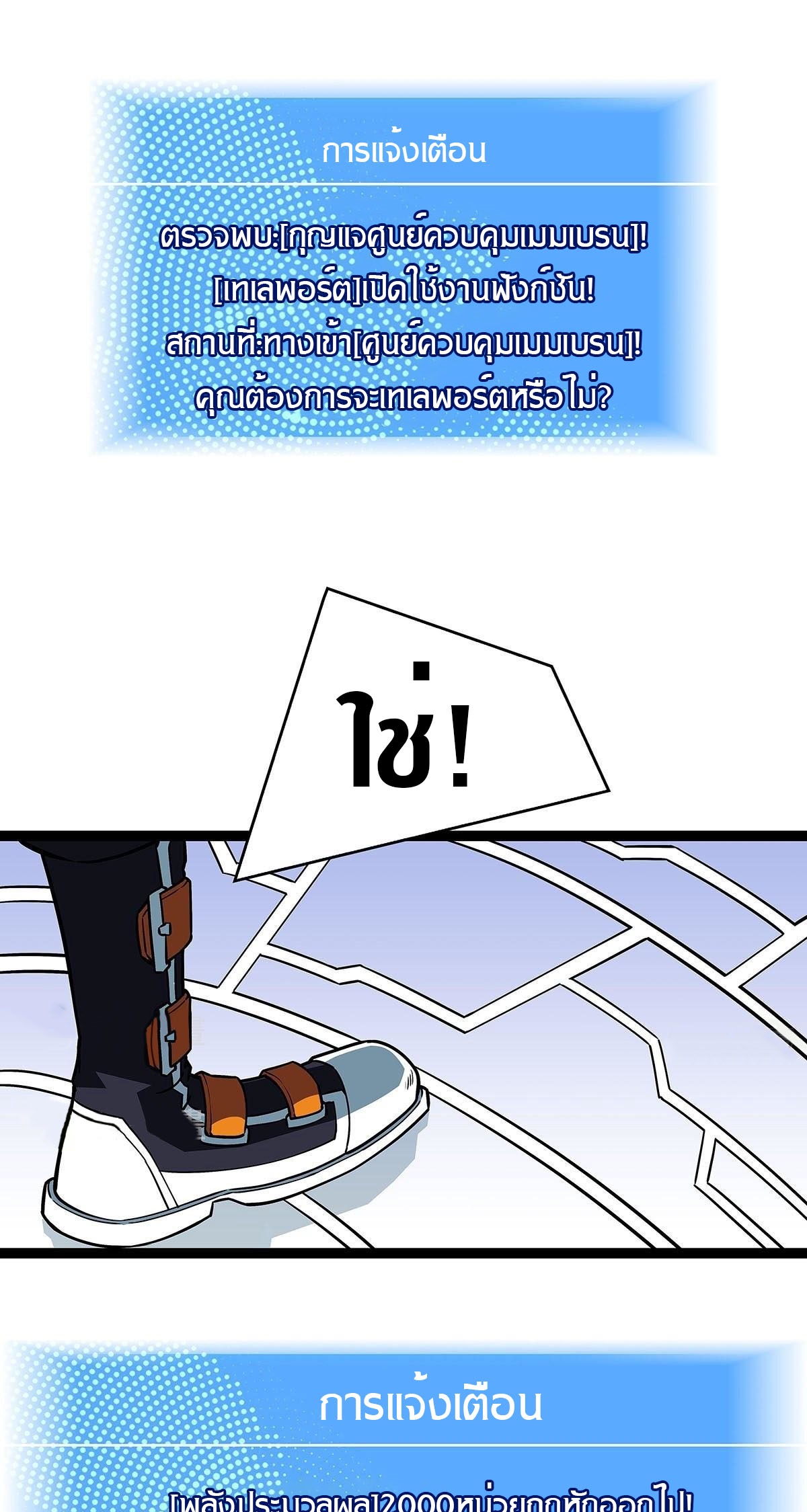 It all starts with playing game seriously ตอนที่ 84 หน้า 25