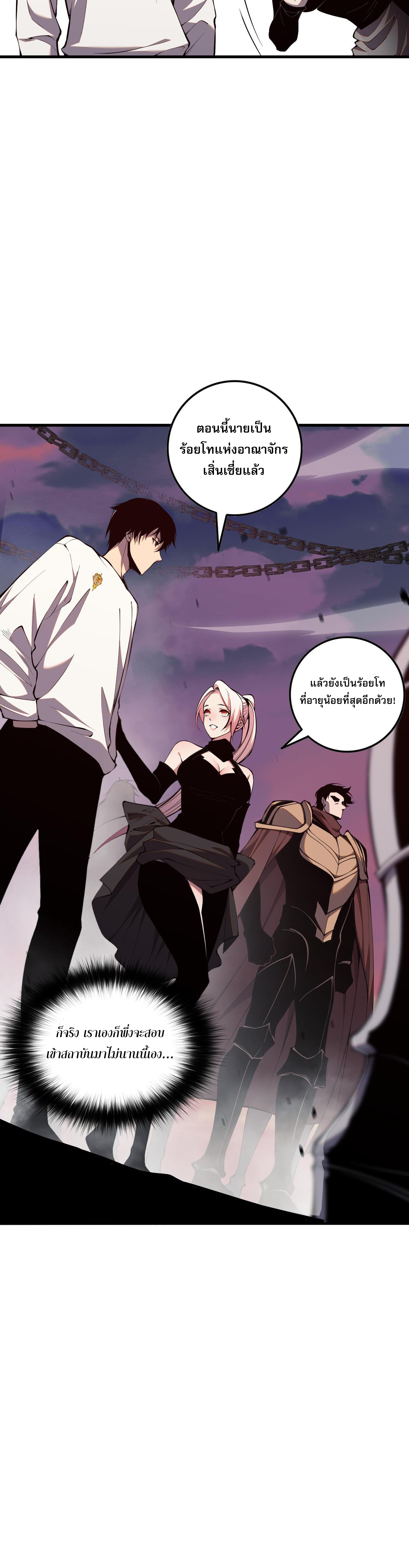 เนโครแมนเซอร์! ฉันคือภัยพิบัติล้างโลก! ตอนที่ 45 หน้า 11