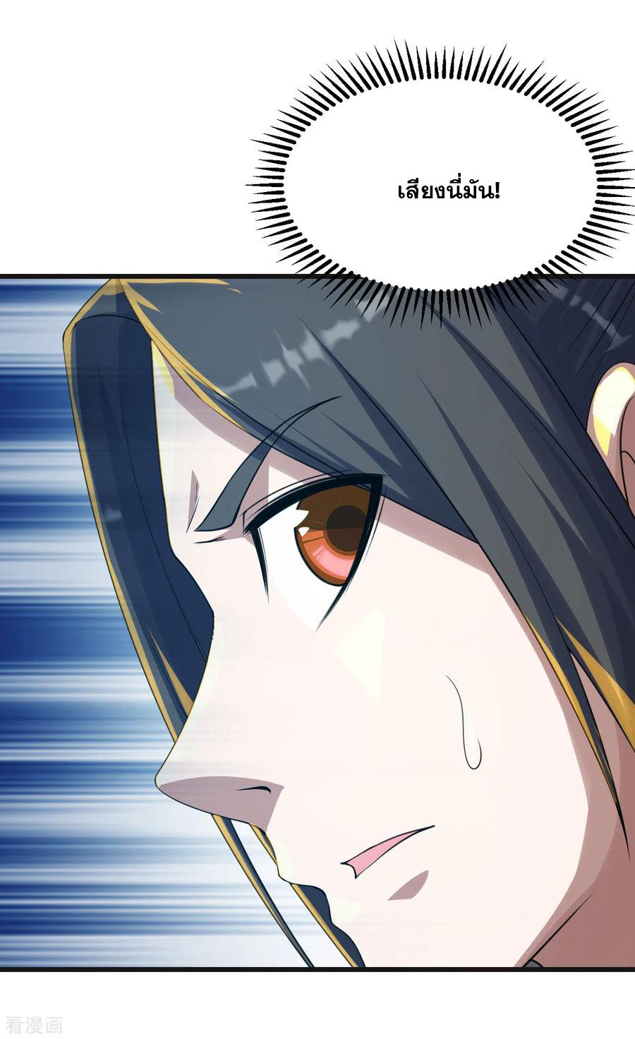 เทพอสูรสยบฟ้า ตอนที่ 132 หน้า 14