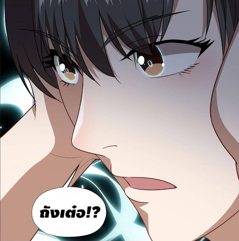 High energy strikes ตอนที่ 26 หน้า 24