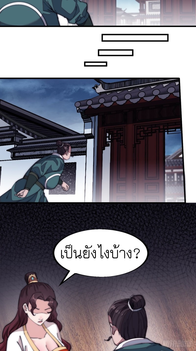 Starting a Mountain ตอนที่ 113 หน้า 22