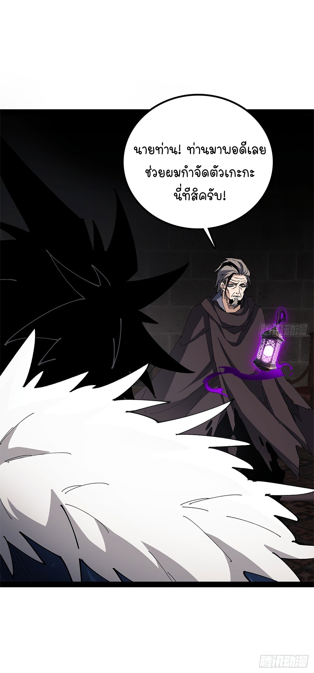 ภูเขาศพทะเลเลือด: การกลับมาของวีรบุรุษ | Mountains of Corpses and Seas of Blood | The Demon-Slaying Madman—Reborn as a Demon ตอนที่ 27 หน้า 65