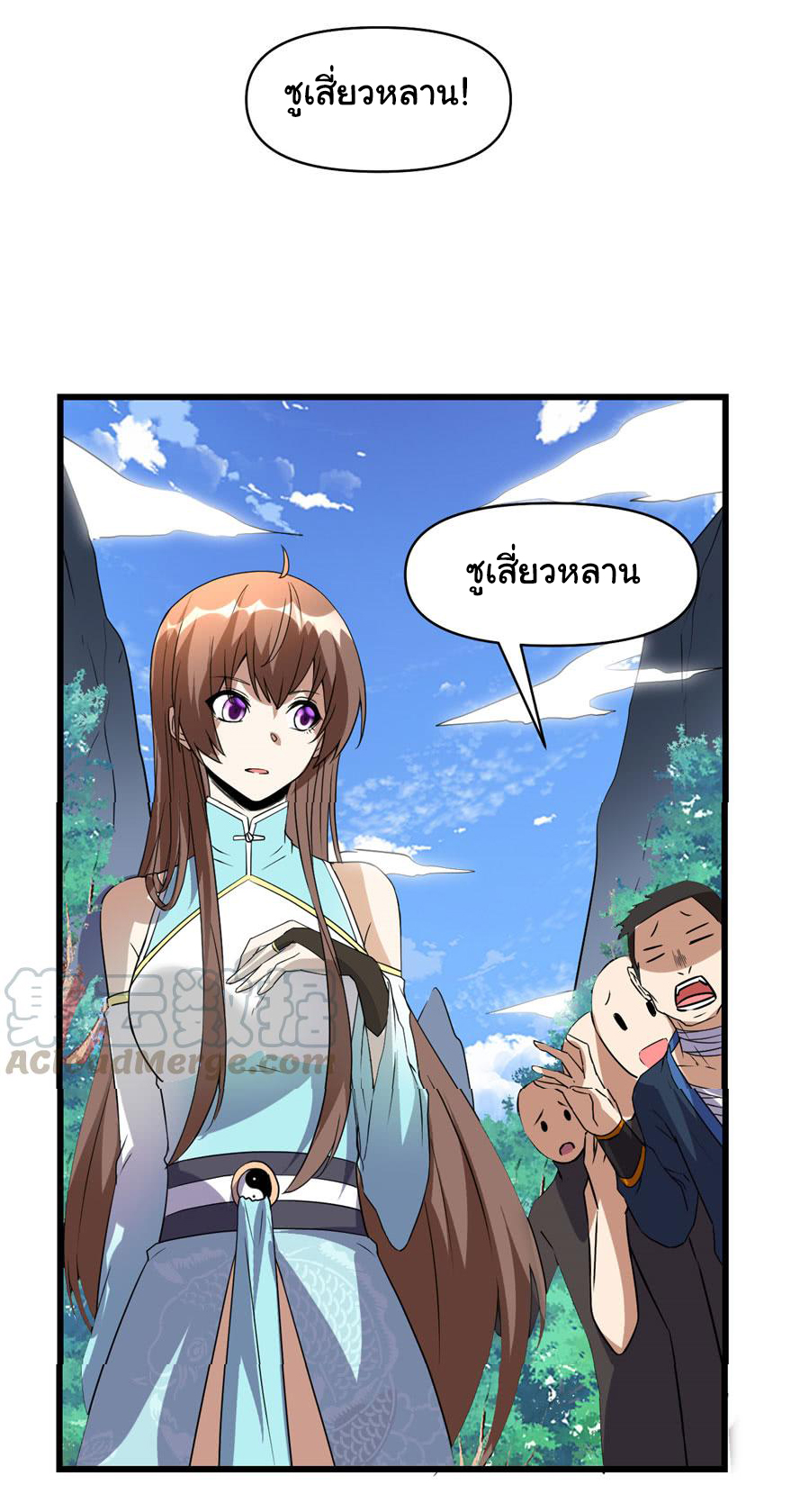 I might be a fake fairy ตอนที่ 28 หน้า 32