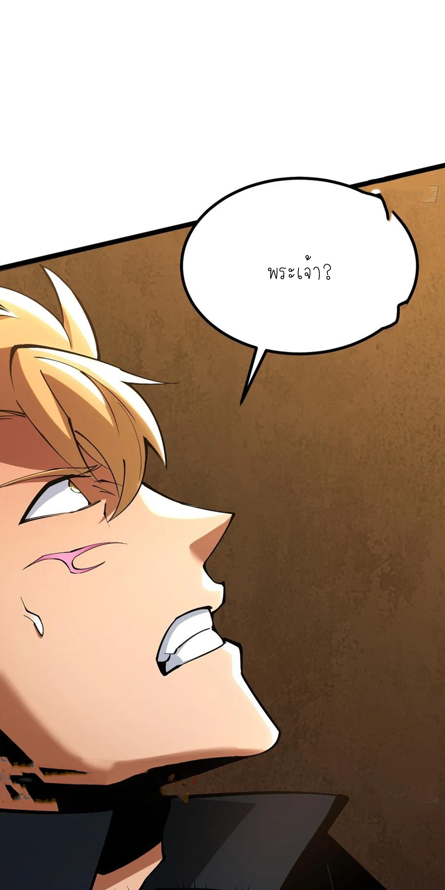 ไม่อยากเรียนทักษะ แห่งคำสาปเลย! ตอนที่ 85 หน้า 12