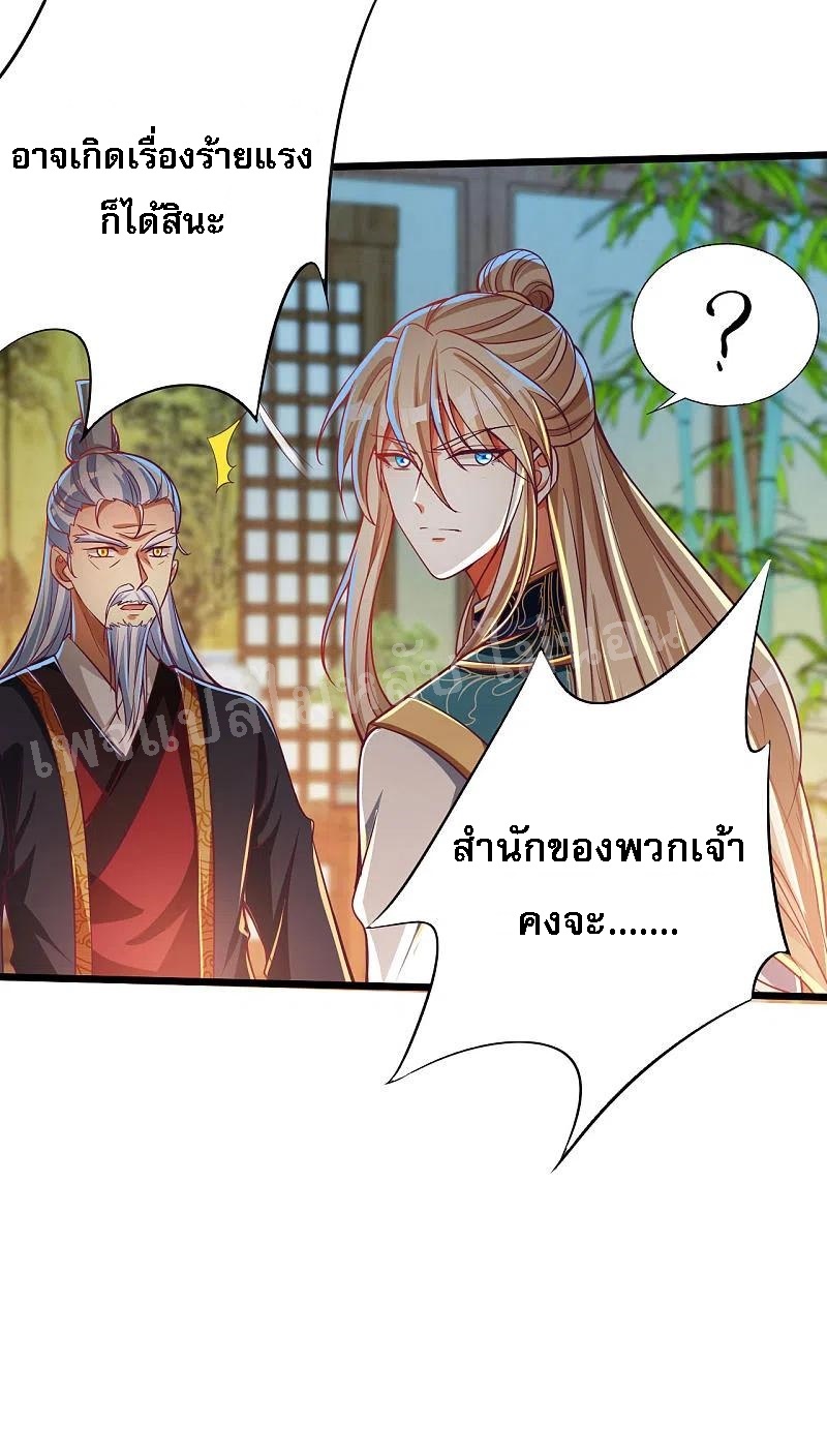 |.การหวนคืนราชันย์เทพสวรรค์ (จบแล้ว) ตอนที่ 39 หน้า 27