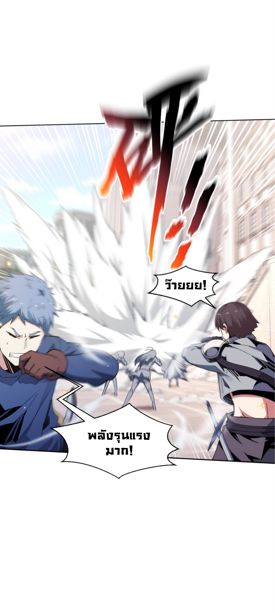 แม้ว่าฉันจะได้รับอาชีพที่แรร์ แต่ทำไมฉันกลับถูกทั้งเซิร์ฟเวอร์เกลียด? ตอนที่ 8 หน้า 14