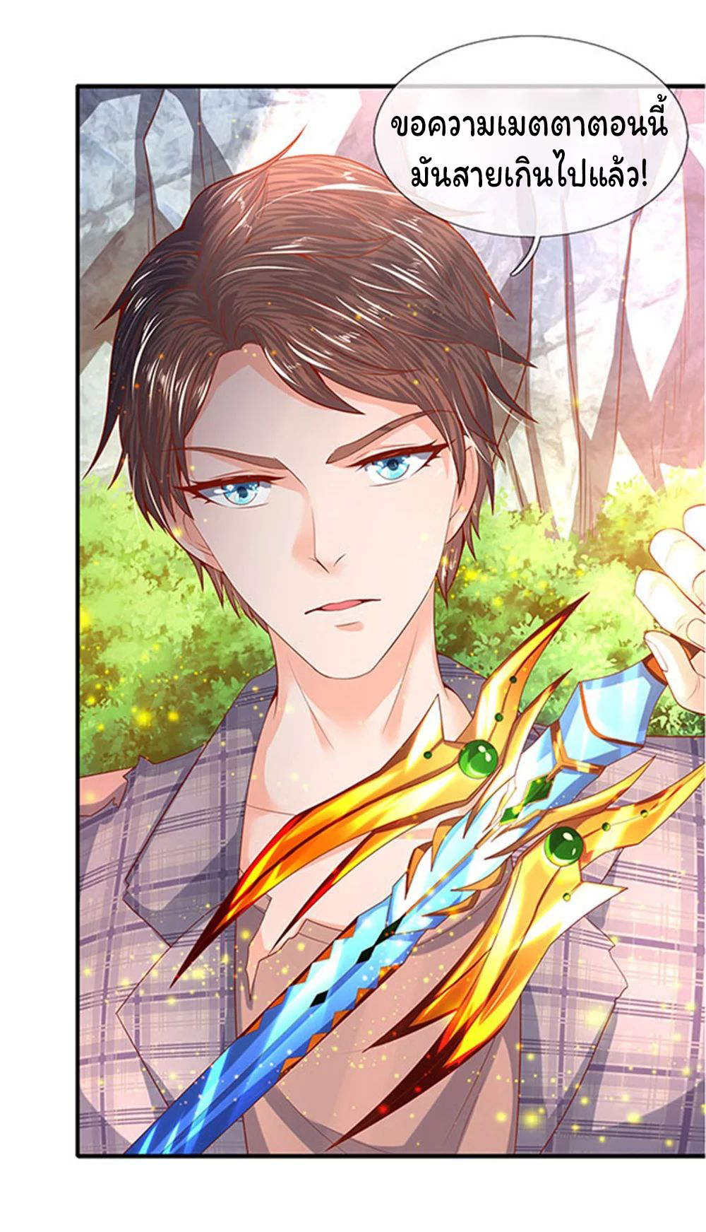 ราชาเทพนิรันดร์ (Eternal god king) ตอนที่ 58 หน้า 8