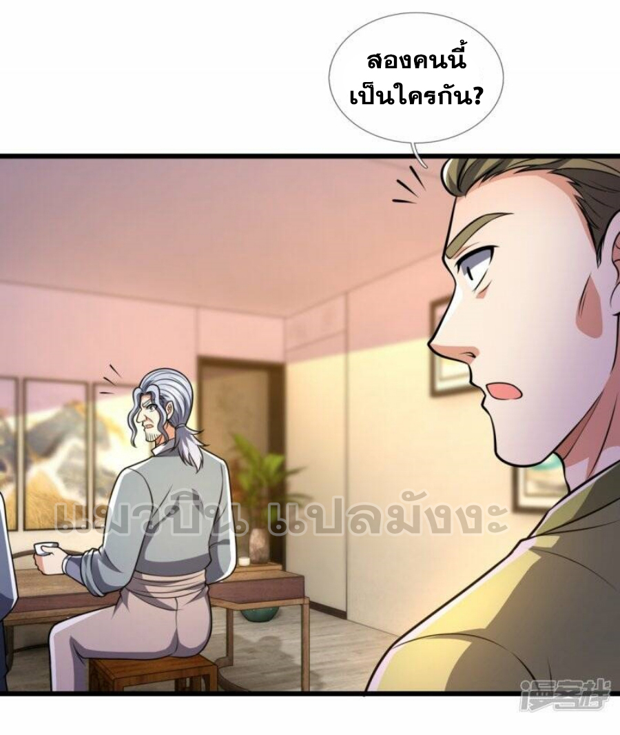 นครเซียนแห่งผู้ต่อต้านสวรรค์ ตอนที่ 240 หน้า 14