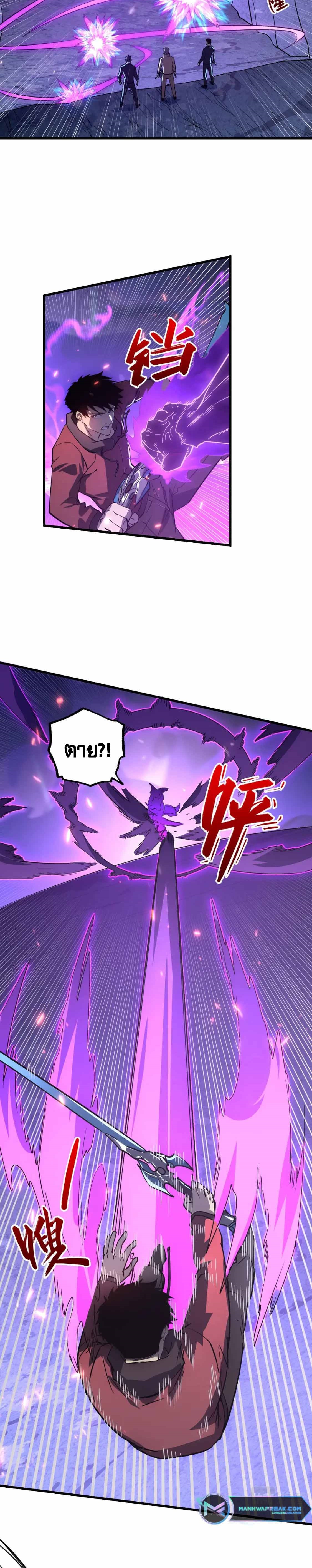 Rise From The Rubble |  เศษซากวันสิ้นโลก ตอนที่ 160 หน้า 22