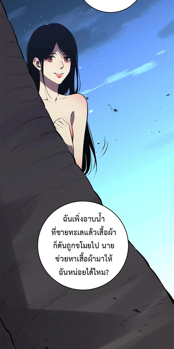 [ชนจีน] เทพอสูรเบฮีมอธ - Demon God of Apocalyptic Behemoth ตอนที่ 23 หน้า 46