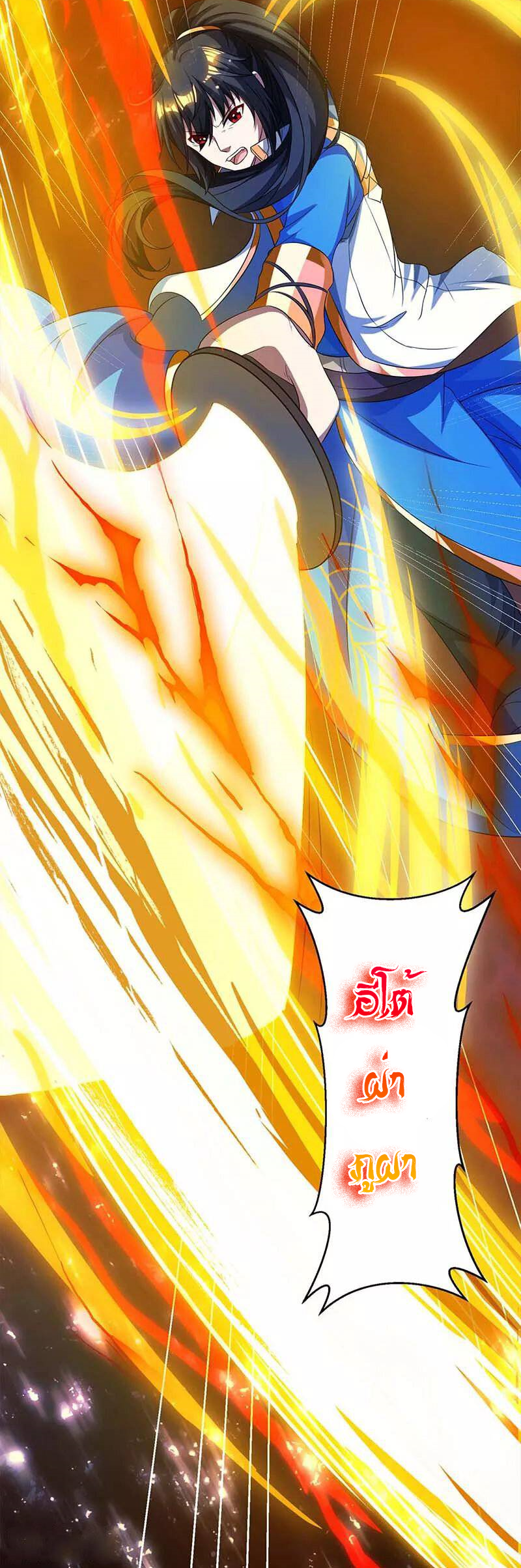 One Step Toward Freedom ตอนที่ 144 หน้า 11