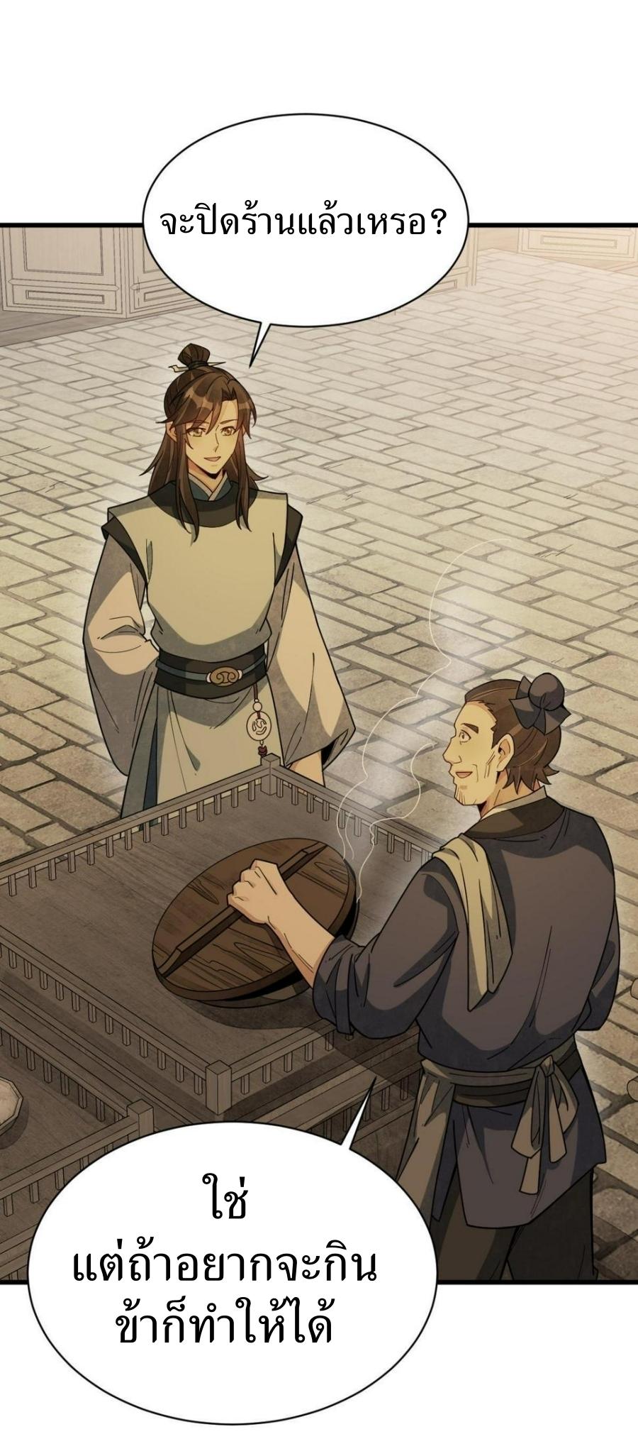 Lan Ke Qi Yuan ตอนที่ 192 หน้า 16