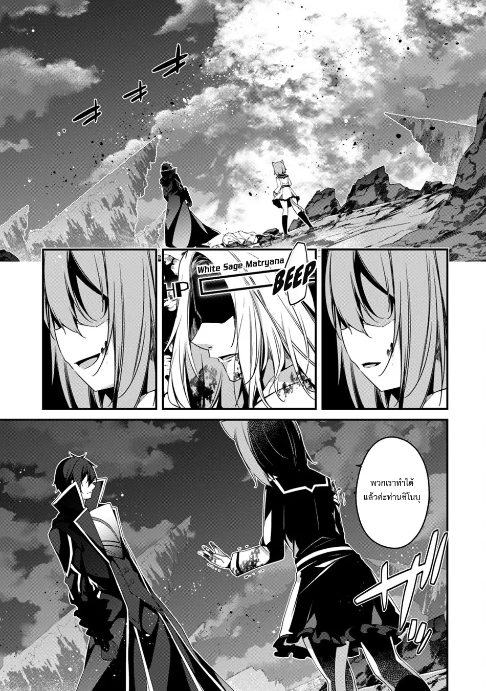 Level 1 Kara Hajimaru Shoukan Musou ตอนที่ 21 หน้า 25