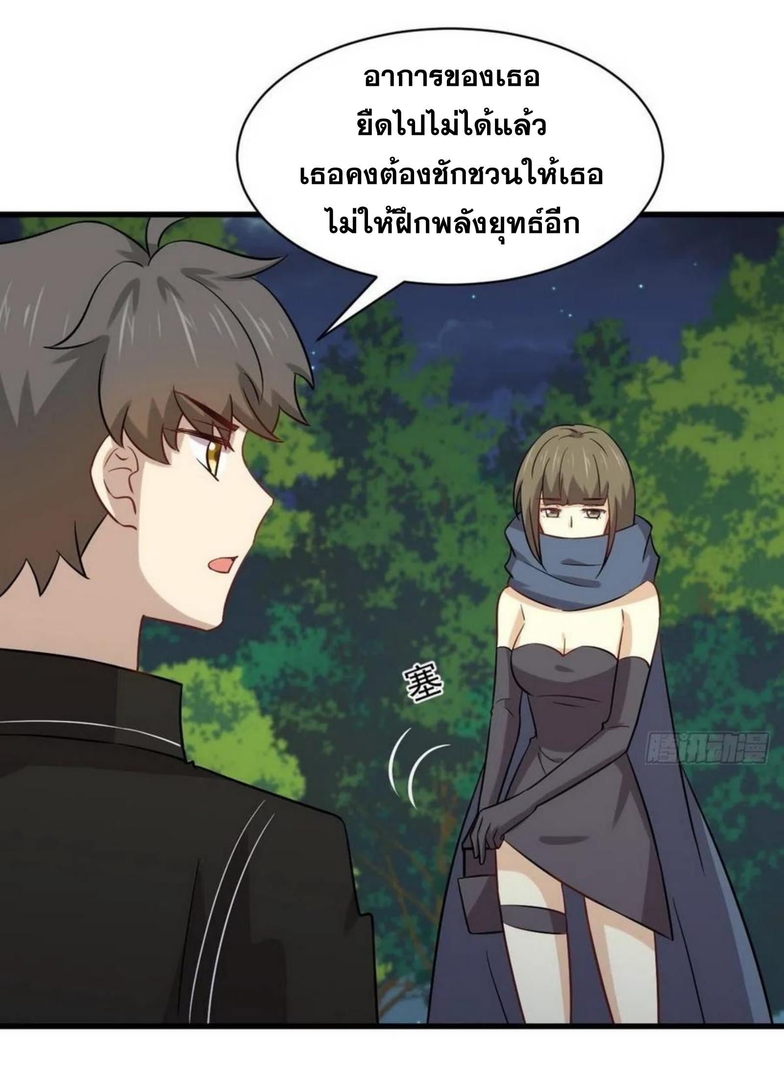 Immortal Swordsman in The Reverse World ข้าเซียนกระบี่ไม่เกาะสตรี ตอนที่ 152 หน้า 8