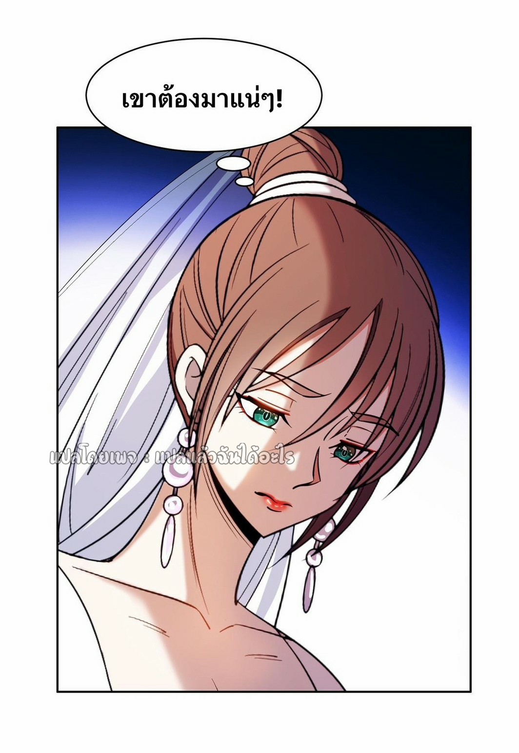 การเกิดใหม่ของพระเจ้ากับระบบผลาญเงินสุดกาว ตอนที่ 166 หน้า 6