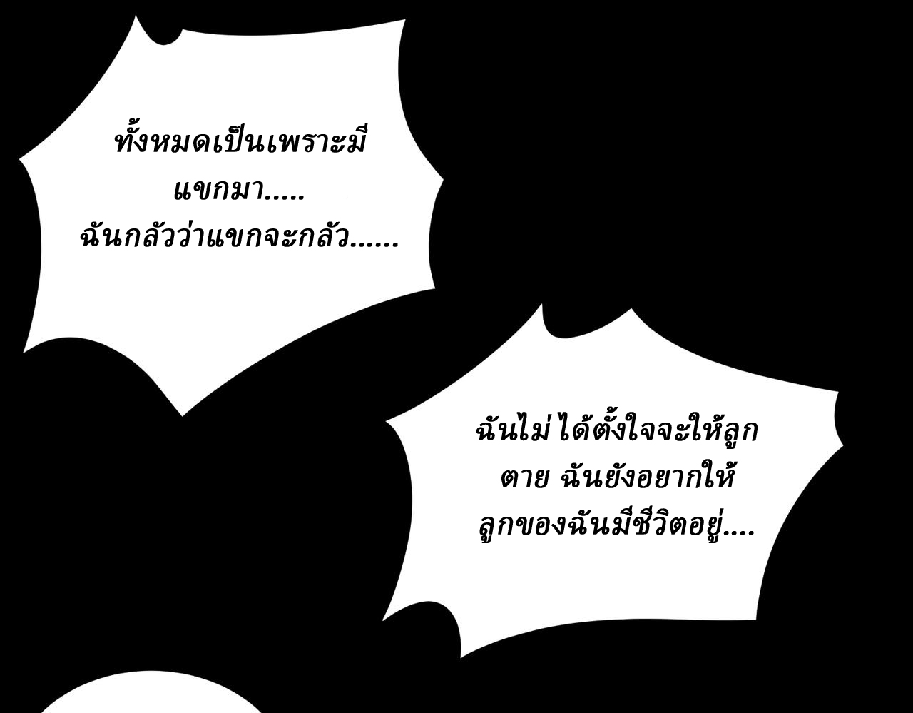 I created an Urban Legend ตอนที่ 12 หน้า 36