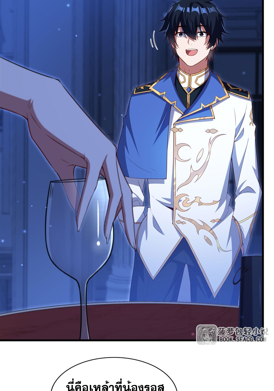 Shut Up, Evil Dragon! I don't want to raise a child with you anymore ตอนที่ 39 หน้า 39